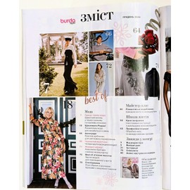 Vol. 12/2024 Burda Style Magazine Ukrainian Edition December Fashion Clothes Sewing Templates Size Women 34-48 Men 46-56 Pattern Sheets in English German Russian Журнал Бурда Стайл Українською