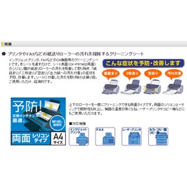 エレコム プリンタクリーニングシート(両面タイプ) CK-PR1W