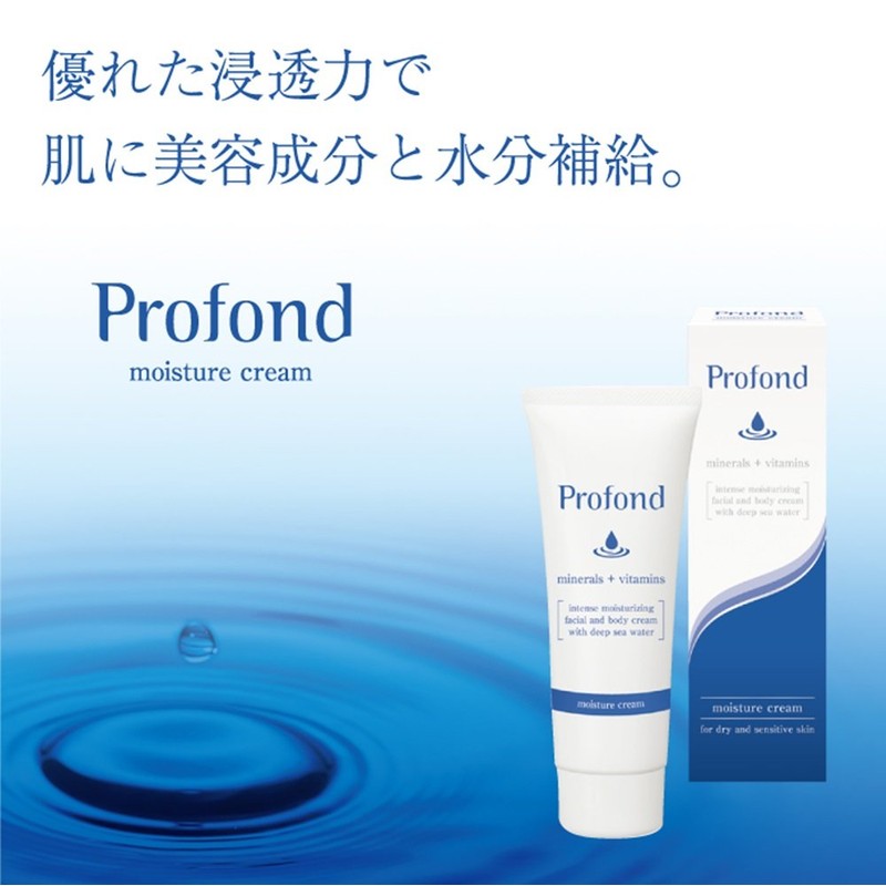 Profond (Professional Phone) moisutya-kuri-mu High Moisturizing Cream (Face and Body)