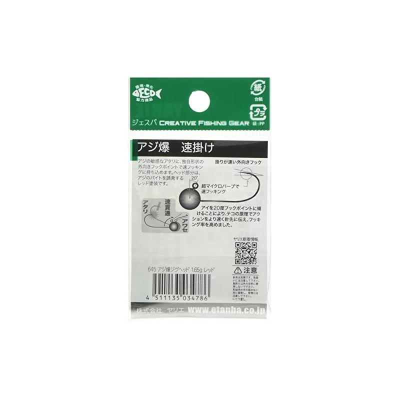 YARIE Jig Head 645 Hydrangea Explosion Jig Head 0.06 oz