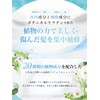 Herb Beauté Natural Shampoo, Botanical, Plant-derived Keratin, Harikoshi Volume, Damage