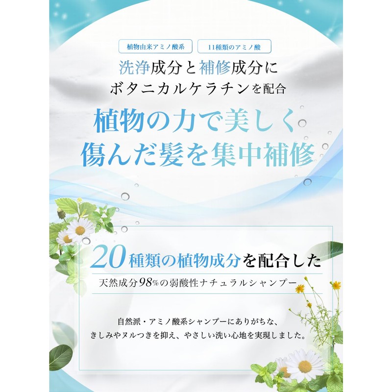 Herb Beauté Natural Shampoo, Botanical, Plant-derived Keratin, Harikoshi Volume, Damage
