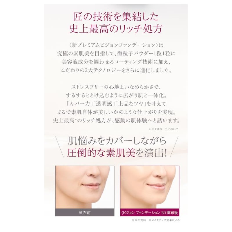 EX:BEAUTE EX:BEAUTE Premium Vision Foundation N (Ochre 02)
