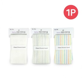 Clean shower towel (1P) Domestic towel, dirty towel, bath towel body towel 5ea
