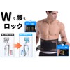 GrowGem 腰用 サポートベルト 腰サポーター 腰楽コルセット 薄型 通気性 男女兼用 (L)