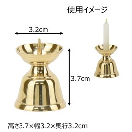 Buddhist Altar Fire Stand, Candleholder, Bon Festival, Buddhist Fire Stand, Dharma, Polished, Medium (Height 1.5 inches (3.7 cm)