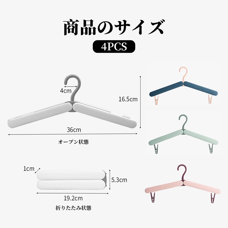 ZHEJIA Folding Hangers (4 Pieces) Hangers, Portable Hangers, Travel Hangers,