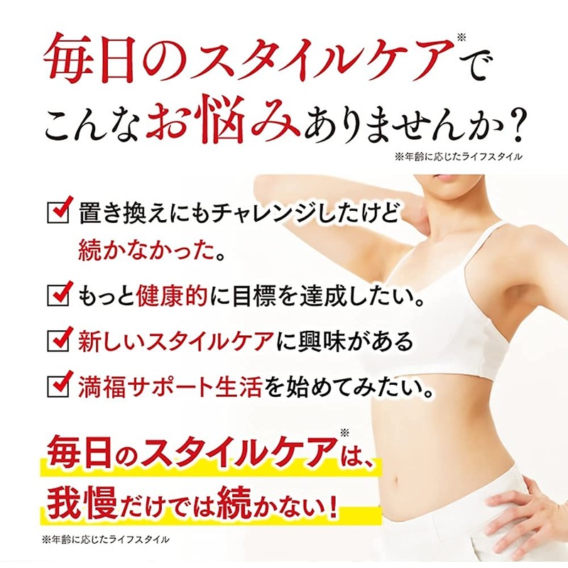 満福スマート 製薬会社共同開発スタイルケアサプリメント ダイエットサポート ［スレンデスタ・セントジョーンズワート・サフランエキス配合］