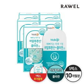 1 Box An additional Roh Lael Table Lab Hyaluronic Mountain Collagenjeong 5 box 10 months / 1박스 추가증정 로엘 타블랩 히알루론산 콜라겐정 5박스  10개월분