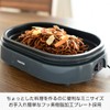 Yamazen YHD-701(H) Hot Plate, Single Person Mini Grill Plate, Flat