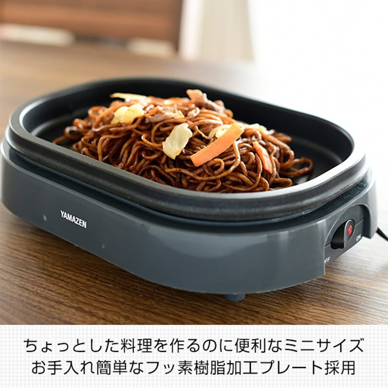 Yamazen YHD-701(H) Hot Plate, Single Person Mini Grill Plate, Flat