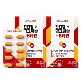 프롬바이오 간건강엔 밀크씨슬 B타민 30정x2박스/2개월 Frombio Liver Health Milk Thistle B Vitamin 30 Tablets x 2 Boxes / 2 Months