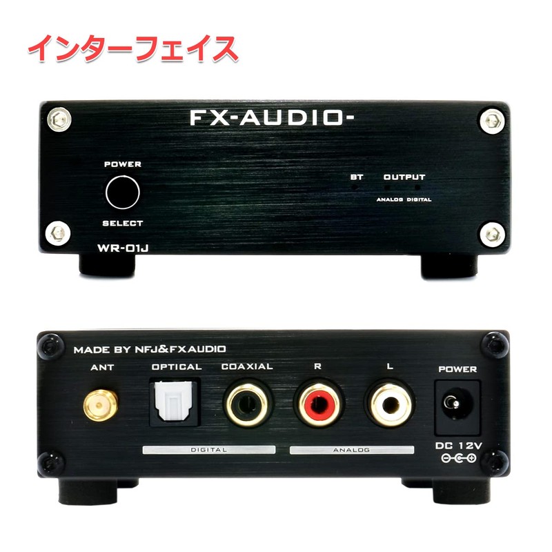 FX-AUDIO- WR-01J [Black] Low Latency Bluetooth Receiver, Optical, Coaxial, RCA