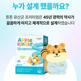 apple kinder Kids Lactobacillus Bifidus Zinc Zinc Children Infants Children 1 year and older / 키즈 유산균 비피더스 아연 징크 어린이 유아 아이 1세이상