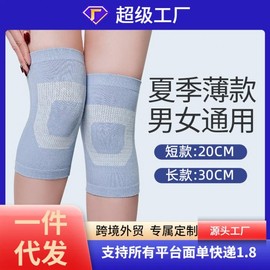 Thin Lightweight Knit Embroidered Knee Support - All-Season Breathable Joint Protection (Square Knee Pad) 20cm/Skin Color 15ea