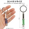 KOYOKOMA Key Chain, Suspension, Key Ring, Shock Absorber, Car Parts,