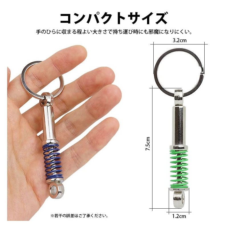 KOYOKOMA Key Chain, Suspension, Key Ring, Shock Absorber, Car Parts,