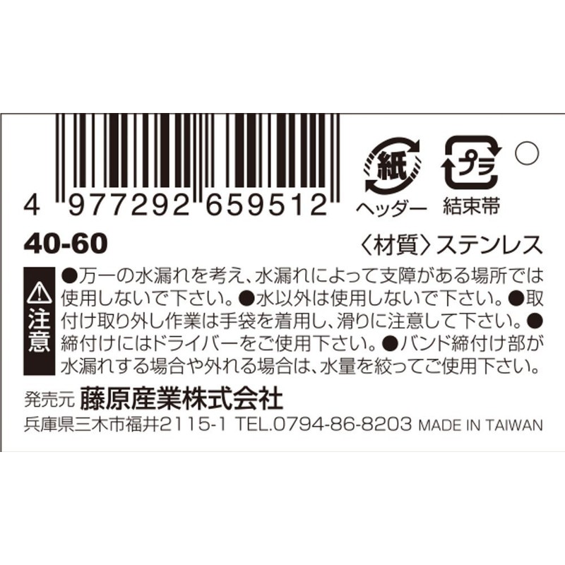 Safety-3 Strong All Stainless Steel Hose Band, Stainless Steel 40-60