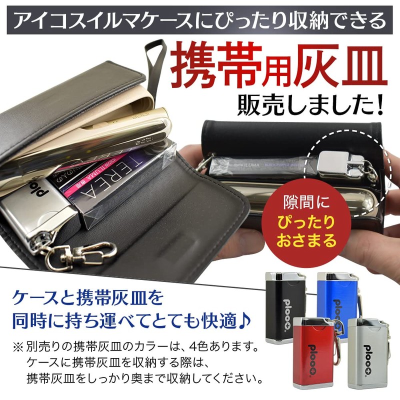 PUPUPLA IQOSILMA Compatible PU Leather Case, For ILUMA Use, Stores