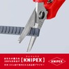 クニペックス KNIPEX 9505-140 電工ハサミ