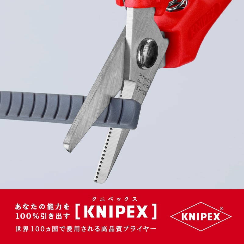 クニペックス KNIPEX 9505-140 電工ハサミ