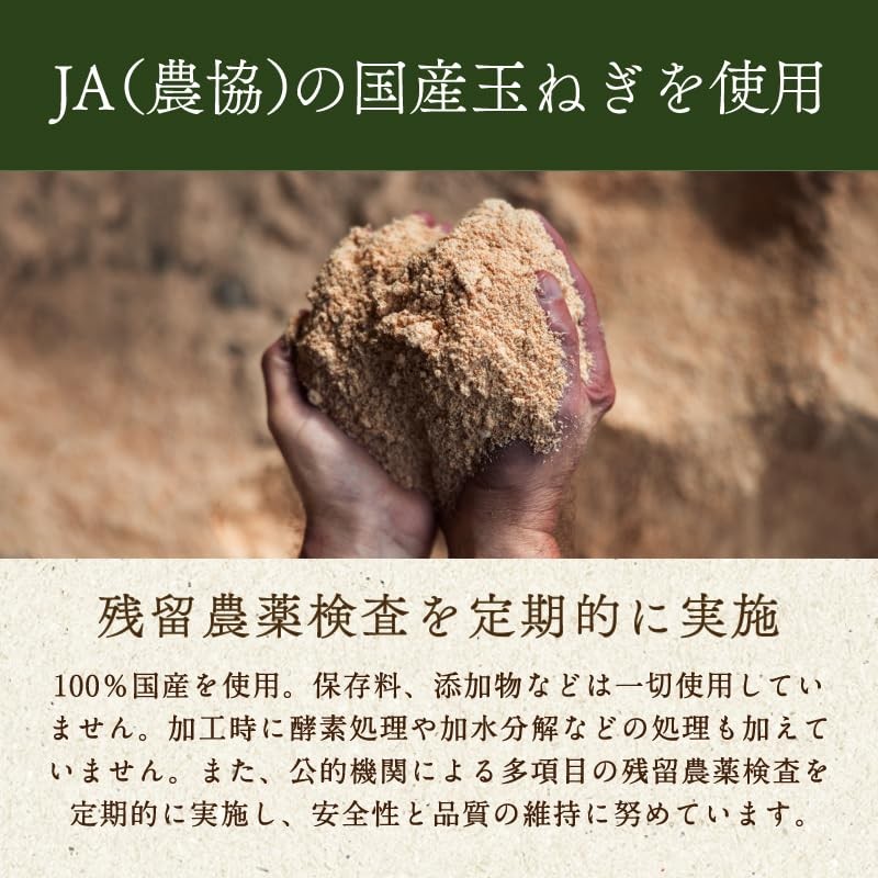 ケルセチン高配合【薬局監修】【国産無添加】『玉ねぎの皮 粉末 70g』【残留農薬検査済】国産 たまねぎの皮パウダー ケルセチン