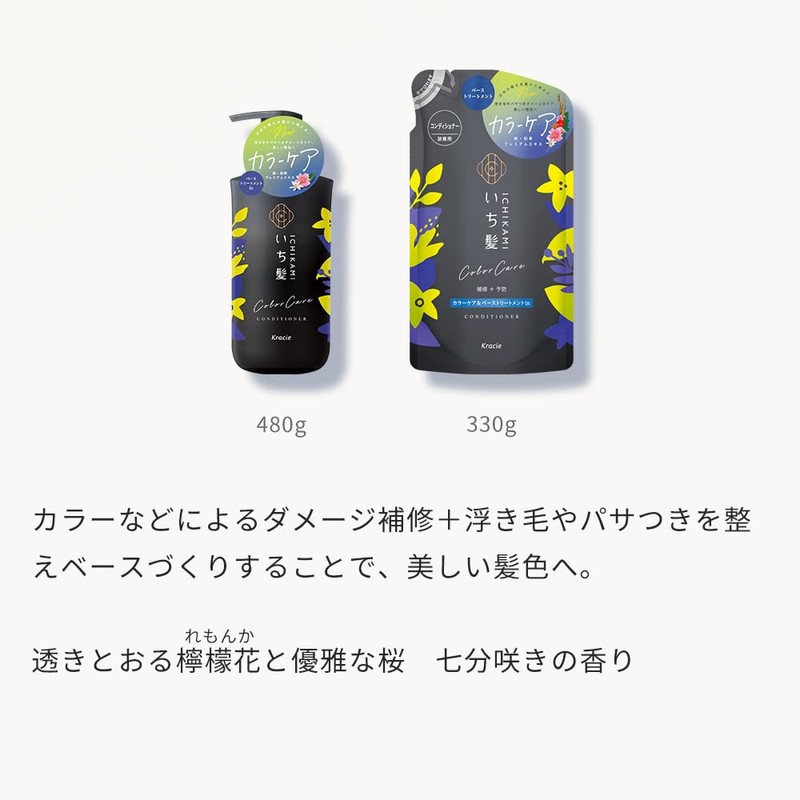 Ichikami Color Care Hair Conditioner 480 ml