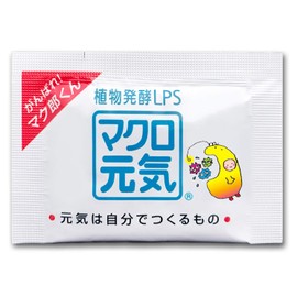 25%増量 NEW「マクロ元気」 【60包パック】LPS サプリメント リポポリサッカライド （1日2包/500μg） 食物繊維 配合
