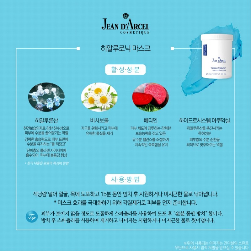 Zandacell Mask Pack Hyaluronic Mask 250ml Moisture Skin Volume Wrinkle