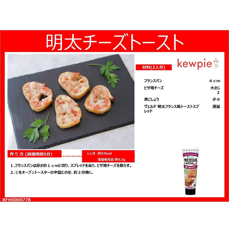 Aohata Verde Mentai French Toast Spread 3.5 oz (100 g)