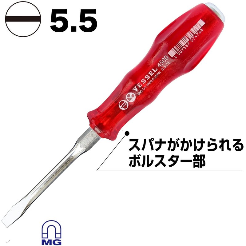 ベッセル(VESSEL) パワーグリップドライバー -5.5×75 4500