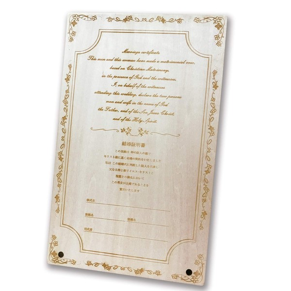 Bee Square Wedding Certificate, Chapel Certificate, Wooden