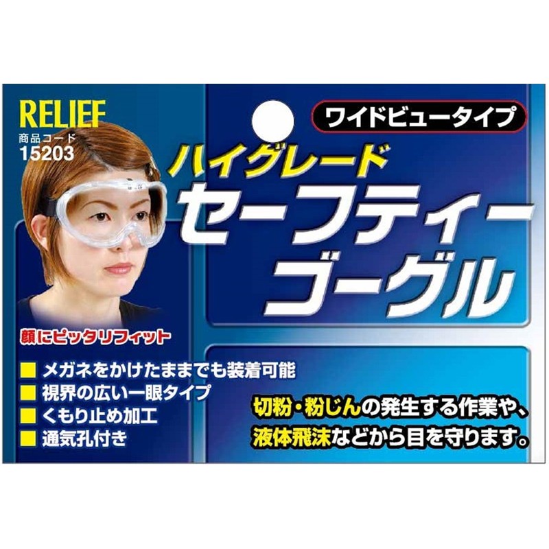 Relief (Relief) se-hutexi-go-guru waidobyu-taipu 15203