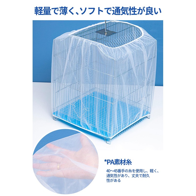 Birdcage Cage Cover Mesh Cover Dust Proof Spill Stretch Breathable