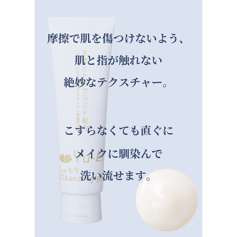 Yu-ki Moisturizing Cleansing Gel Formulated with Natural Human-Shaped Ceramide, 5.3
