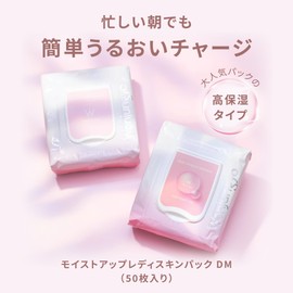 Wonjungyo Moisturizing Lady Skin Pack DM 50 Sheets Set of 2 / Face Pack Partial Sheet Pack, Highly Moisturizing Type