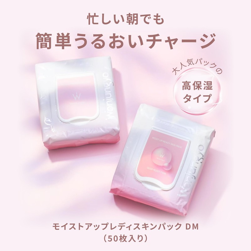 Wonjungyo Moisturizing Lady Skin Pack DM 50 Sheets Set of