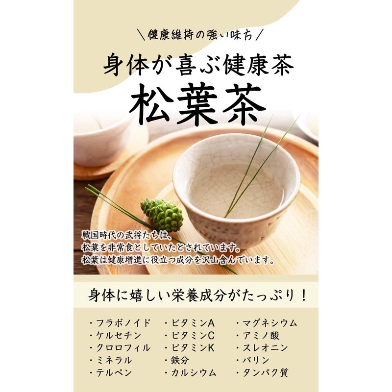 Natural Feast Pine Leaf Tea, Made in Japan, Tea Bags,