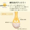 reliev First Weaning Spoon, Set of 2, Honey Yellow x