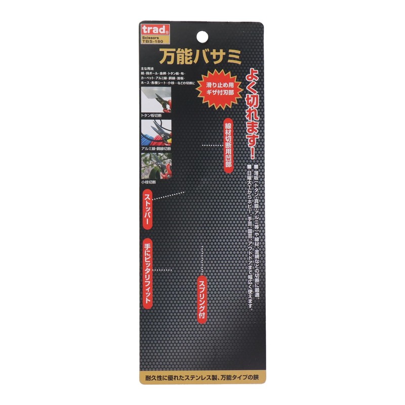 Sankyo Corporation trad TBS-180 All Purpose Scissors