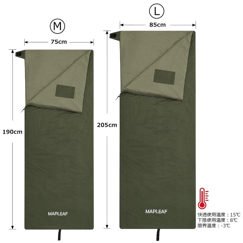 MAPLEAF Envelope Sleeping Bag Splicable Portable Waterproof Compact Lightweigh with