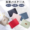 izuruhi Women's License Holder, My Number Card, Credit Card, Pass