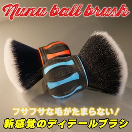 POML NUNU Ball Brush (Blue) New Detail Brush for Exterior, Interior, Wheels! Free-standing Brush for Car Washing, Free Standing Brush Stand, Rubber Handle, Car Wash Supplies, Car Supplies, Pomuru