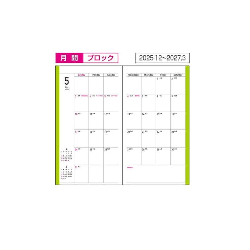 [2026 Version] Nakabayashi Petite Schedule 2026 Monthly / White PSV-002-26W
