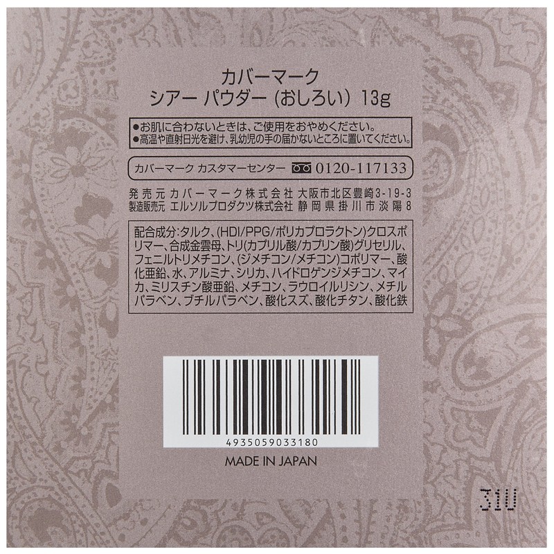 Covermark Sheer Powder (Flores fit for)