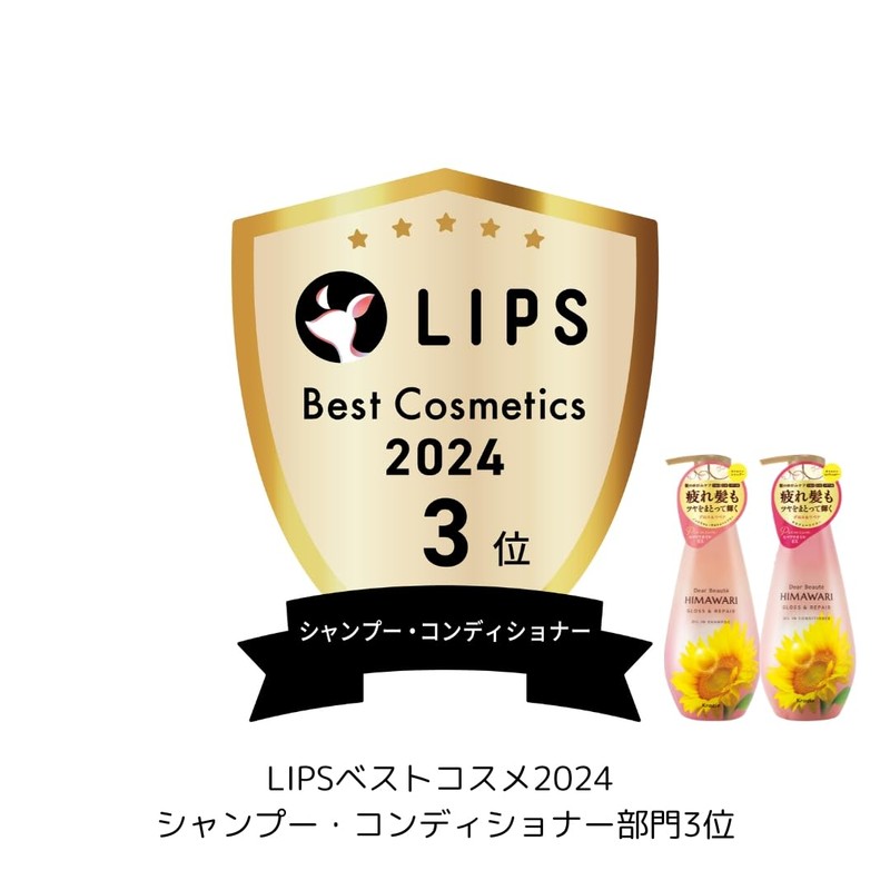 Dear Beaute HIMAWARI Oil In Shampoo Bottle 500 ml -