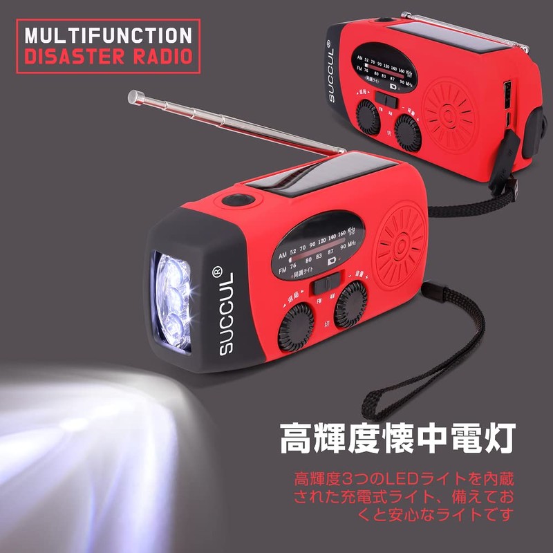 SUCCUL Multi-functional Disaster Prevention Radio, Large Capacity, 2,000 mAh, Disaster