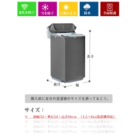 Mr.You Washing Machine Cover, Improved Design, 4-sided Wrap, Gray, Waterproof, Sun-proof, Small: 20.5 x 20.5 x 33.9 inches (52 x 52 x 86 cm), 14.9 - 13.4 lbs (4.5 - 6 kg) Washing Machine Washable