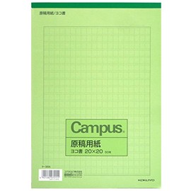 コクヨ キャンパス 原稿用紙 横書 字詰20x20 B5 50枚 ケ-35N 罫線緑 本体サイズ:w182xd257xh5mm/149g