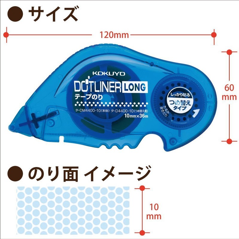 Kokuyo Dot Liner Long Refill Tape, Set of 2